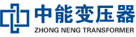 乾县油浸式变压器,乾县变压器生产厂家_乾县中能变压器厂家欢迎您
